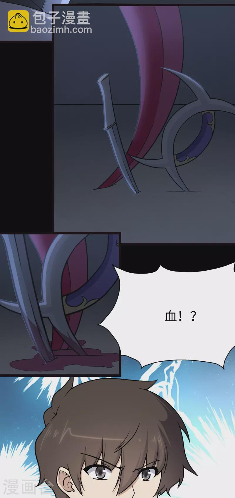 我的守護女友 - 第242話(1/2) - 8