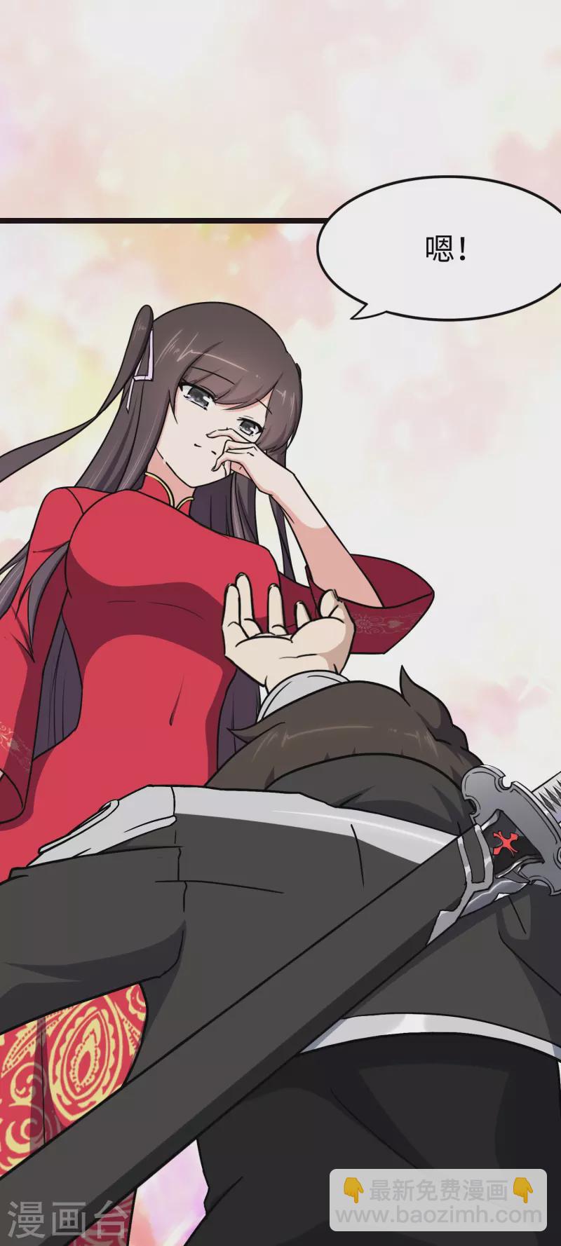 我的守護女友 - 第242話(2/2) - 3