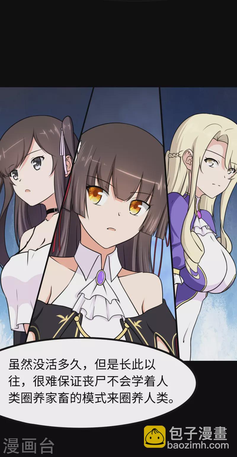 我的守護女友 - 第242話(1/2) - 7