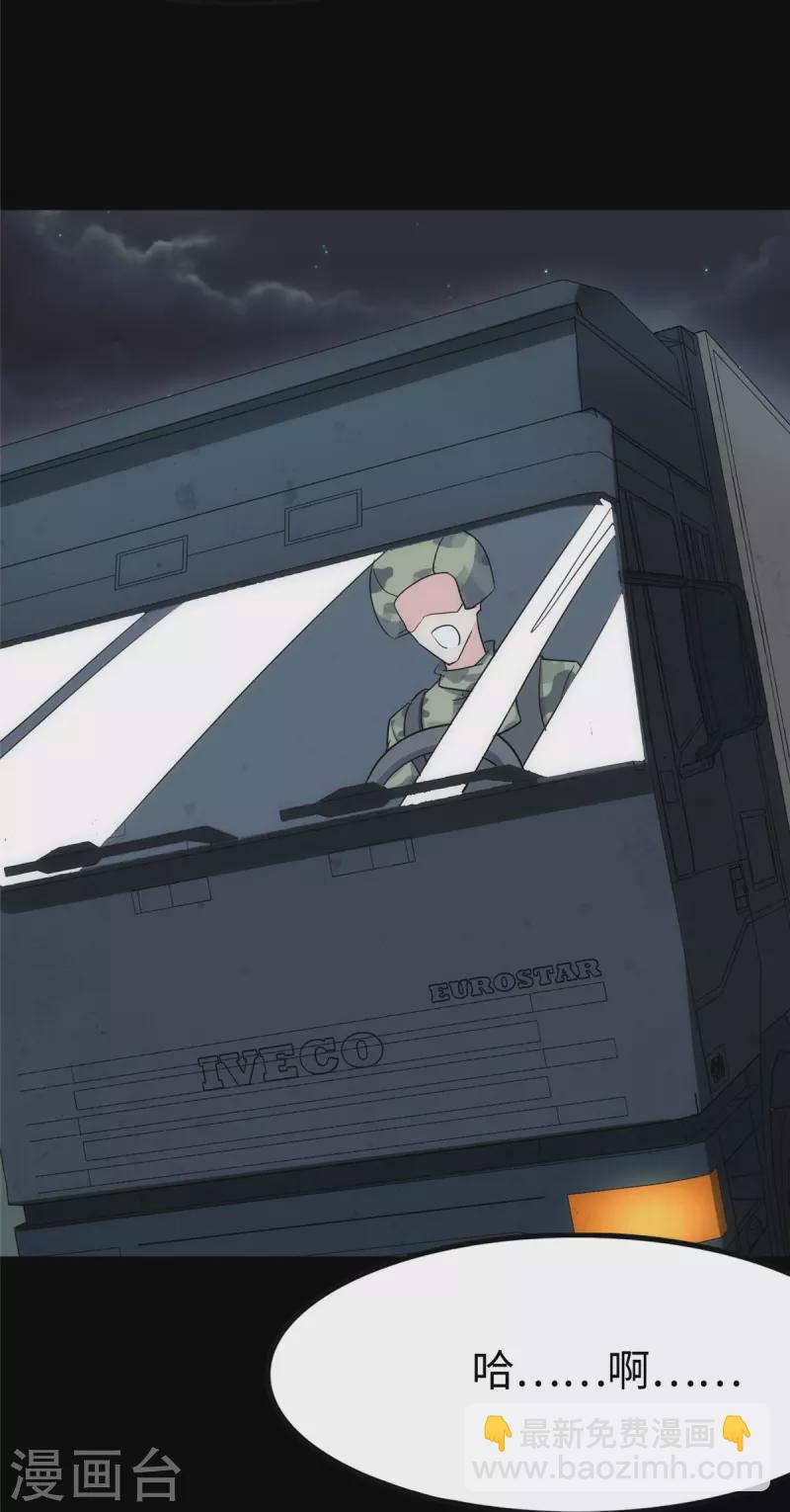 我的守護女友 - 第244話(1/2) - 4