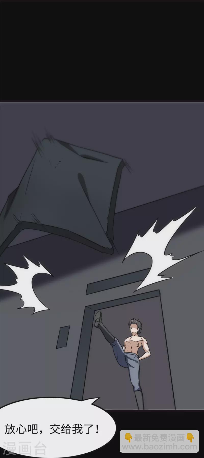 我的守護女友 - 第244話(1/2) - 2