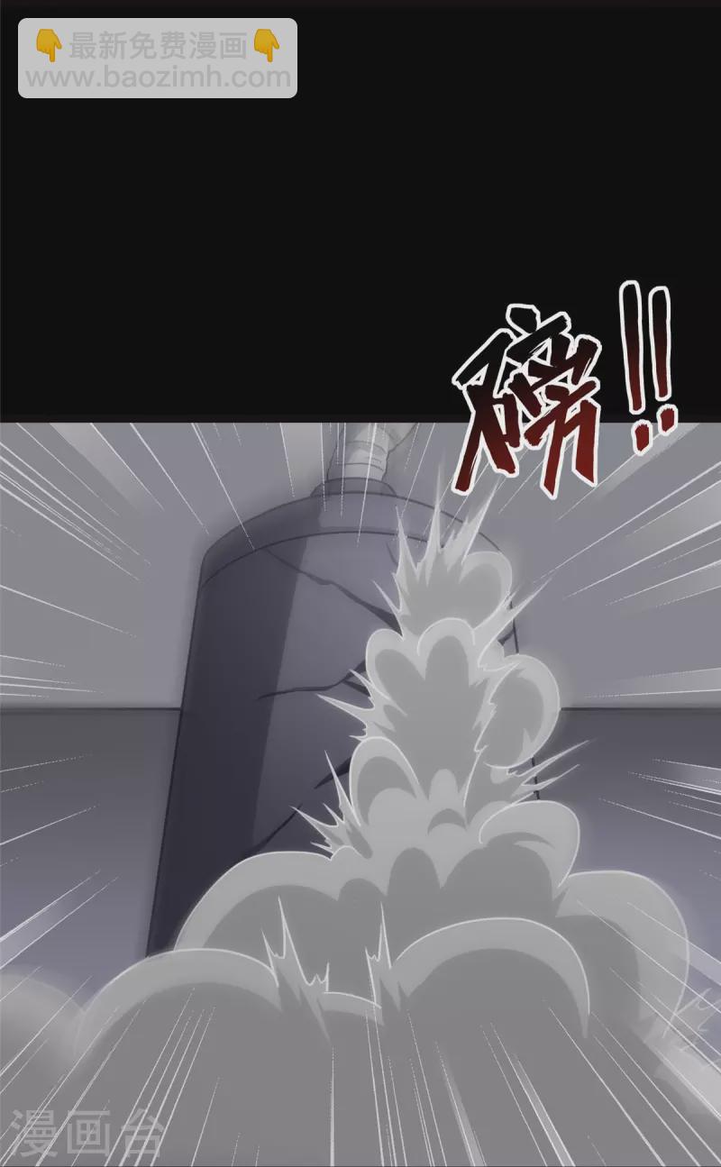 我的守護女友 - 第244話(2/2) - 3