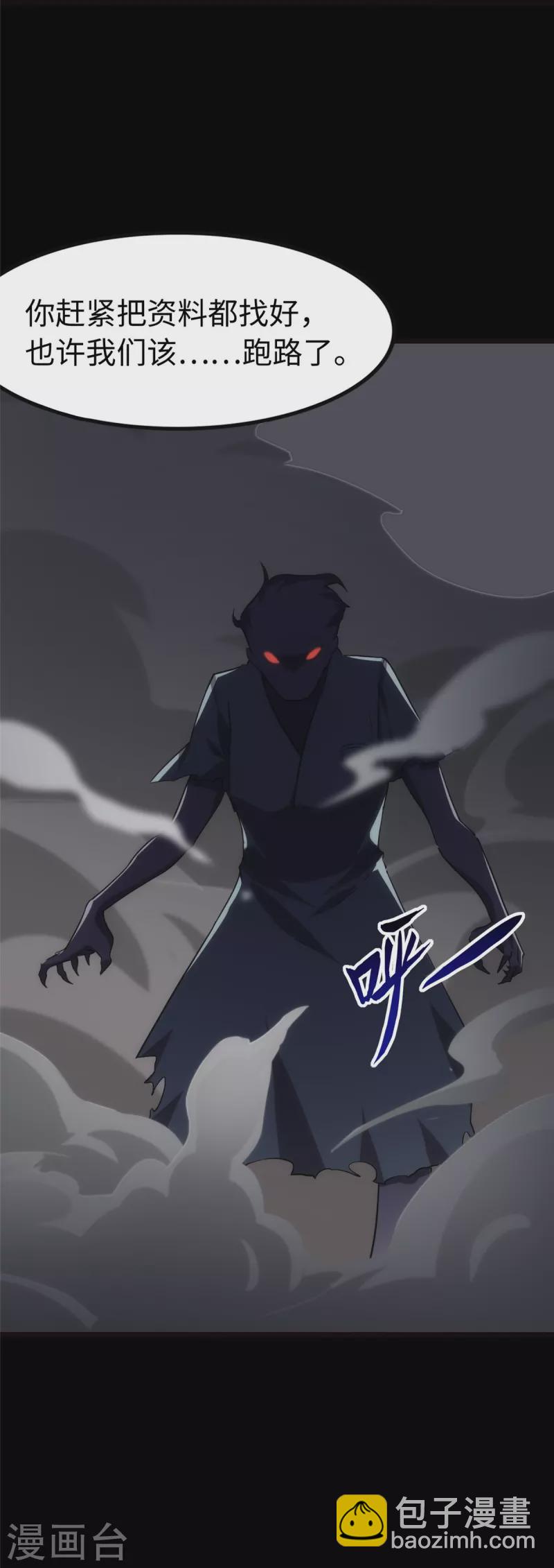 我的守護女友 - 第244話(2/2) - 1