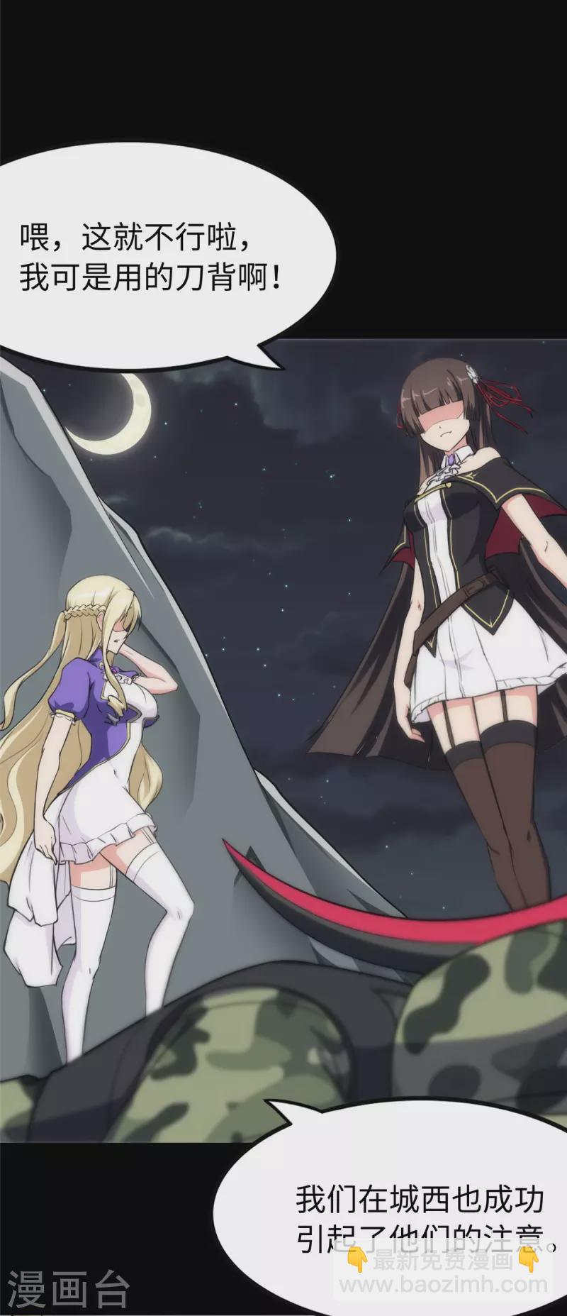 我的守護女友 - 第244話(1/2) - 8