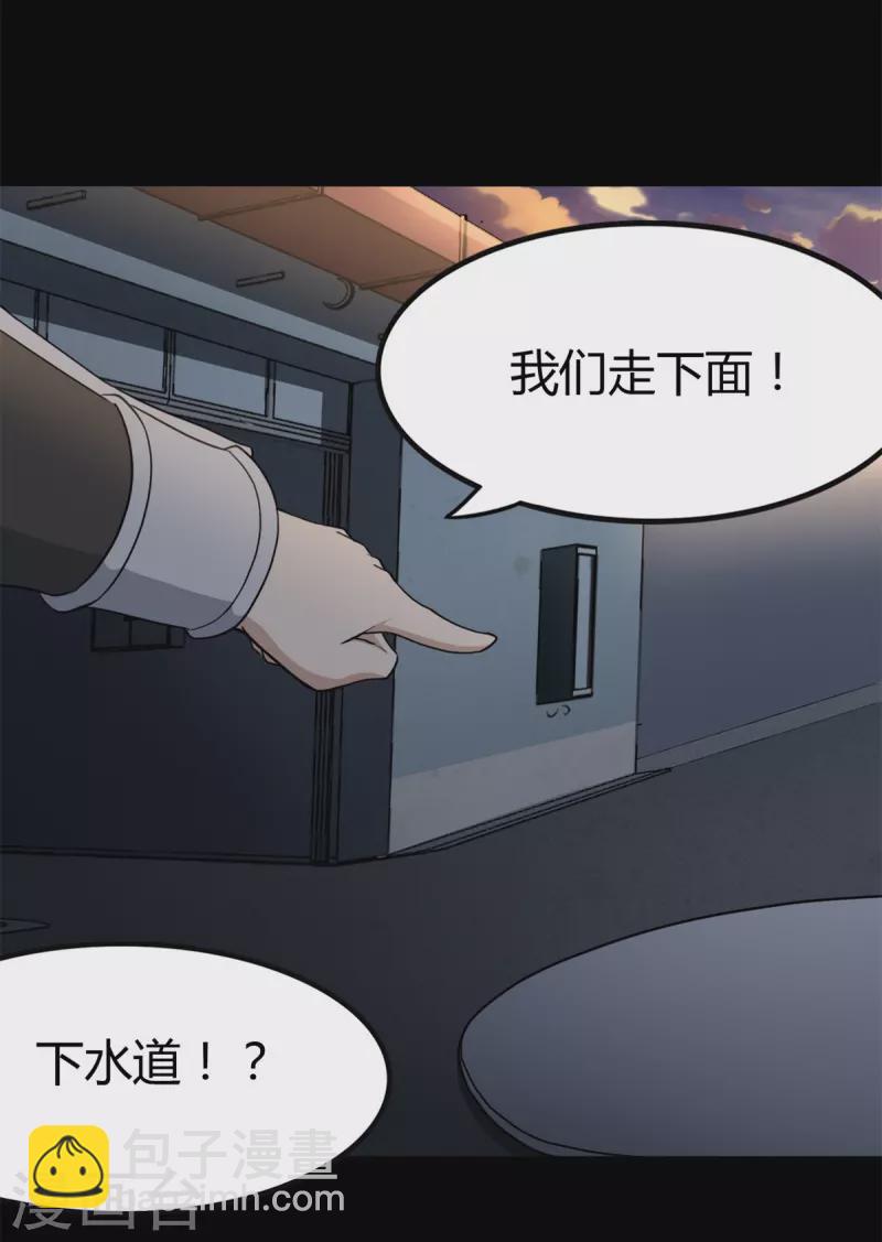 我的守護女友 - 第247話(1/2) - 4