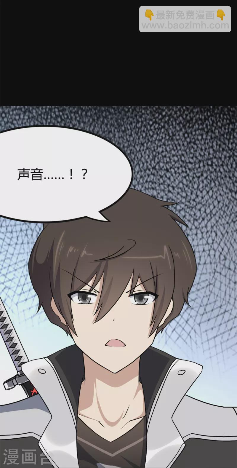 我的守護女友 - 第247話(2/2) - 4