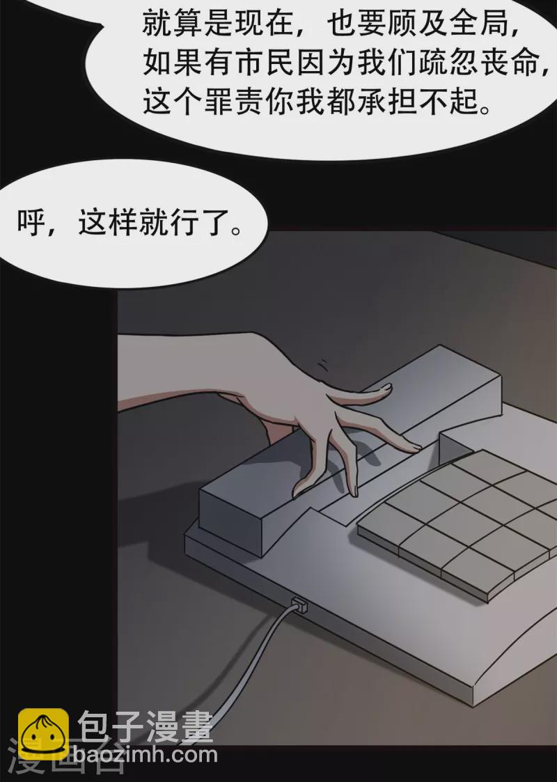 我的守護女友 - 第247話(1/2) - 7