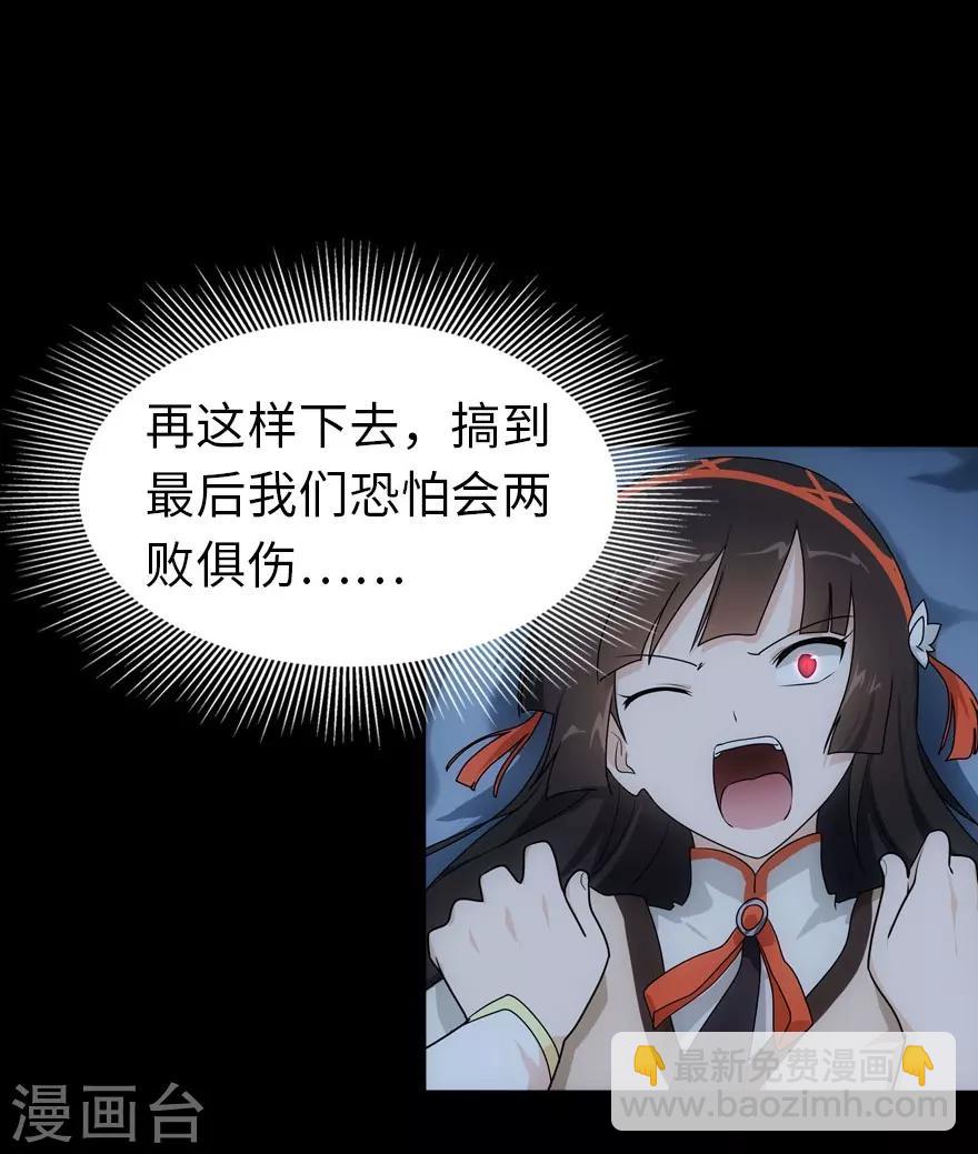 我的守護女友 - 第25話 - 7