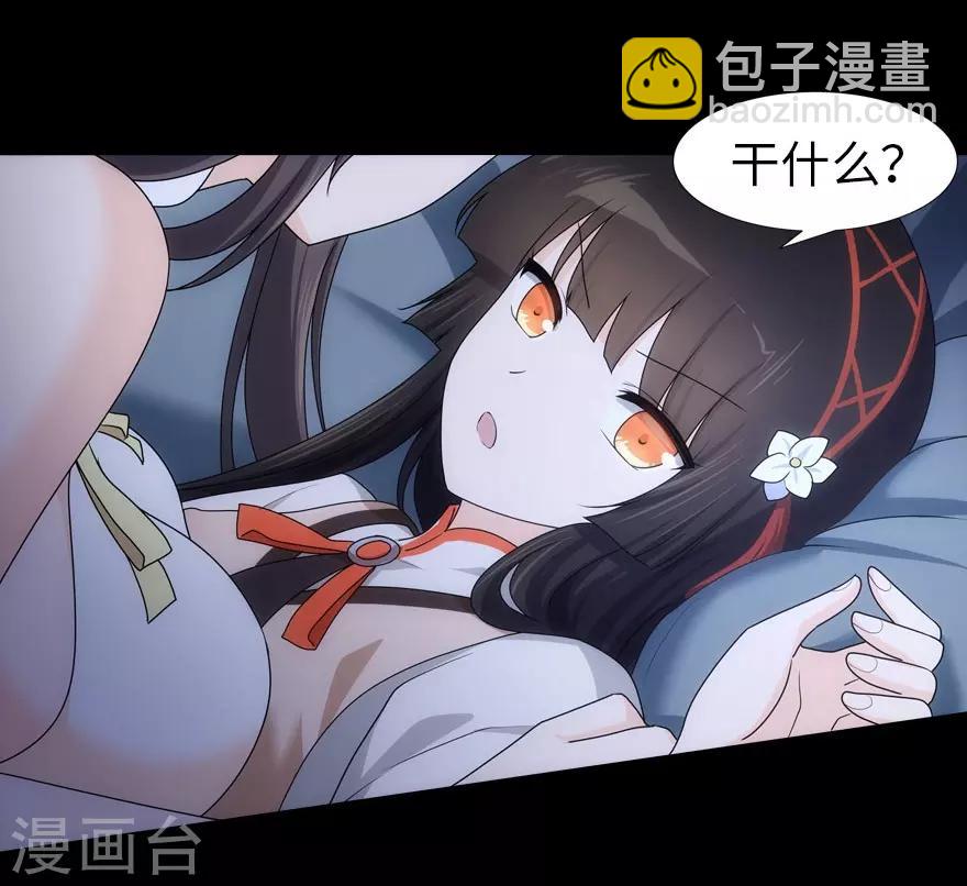 我的守護女友 - 第25話 - 5