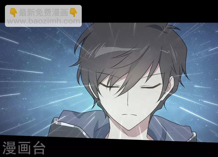 我的守護女友 - 第25話 - 6