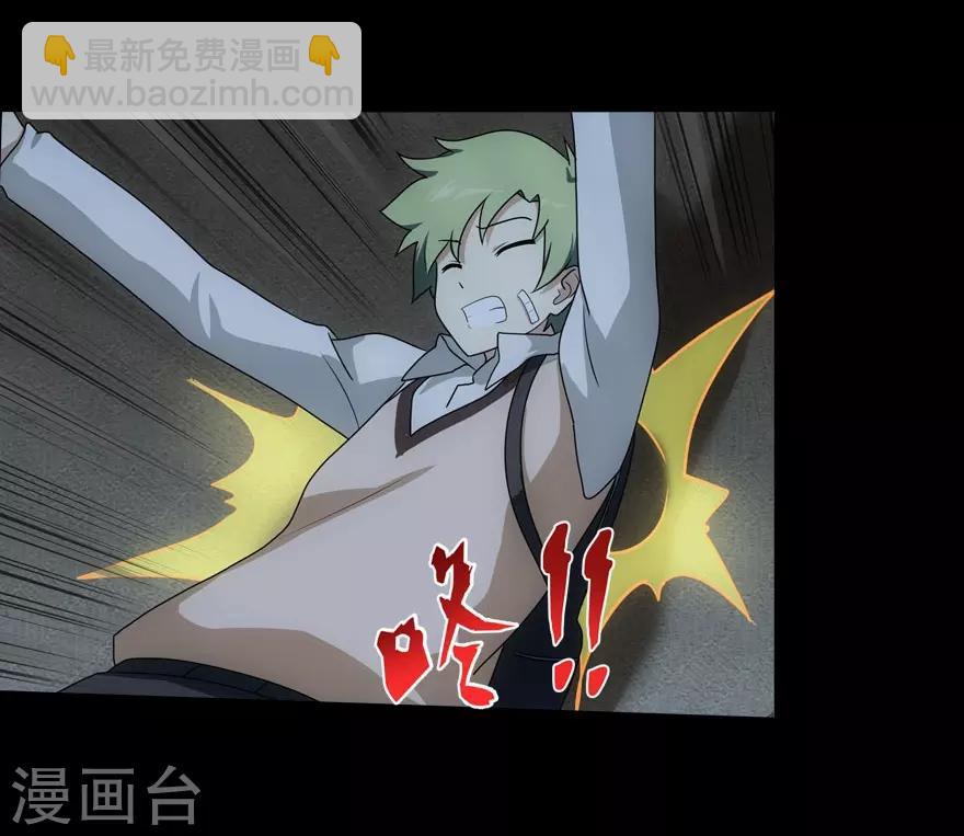 我的守護女友 - 第25話 - 5