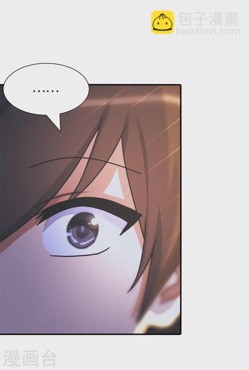 我的守護女友 - 第249話 - 4