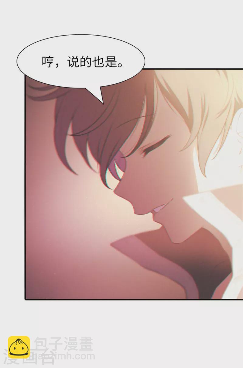 我的守護女友 - 第249話 - 5