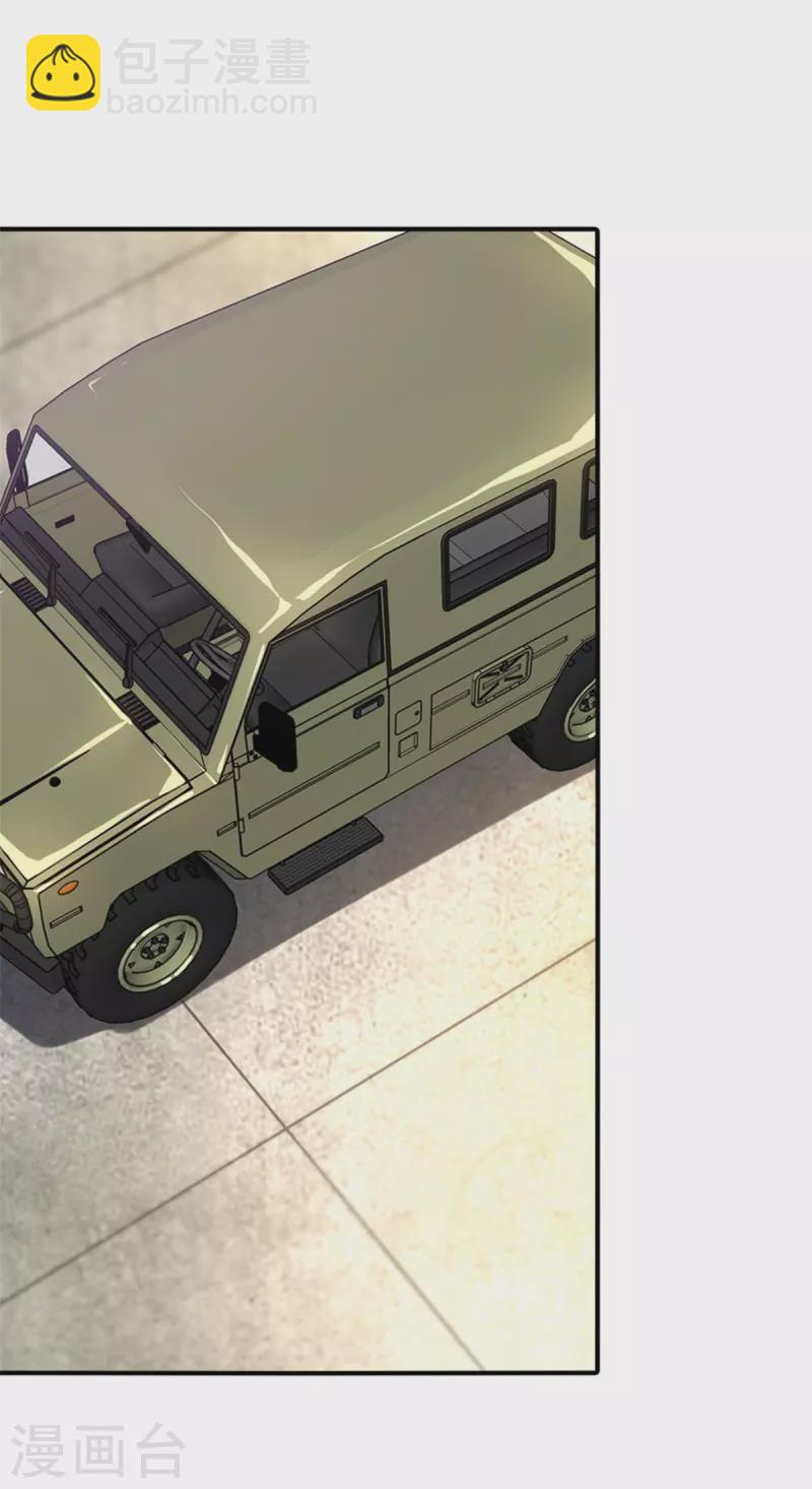 我的守護女友 - 第249話 - 6