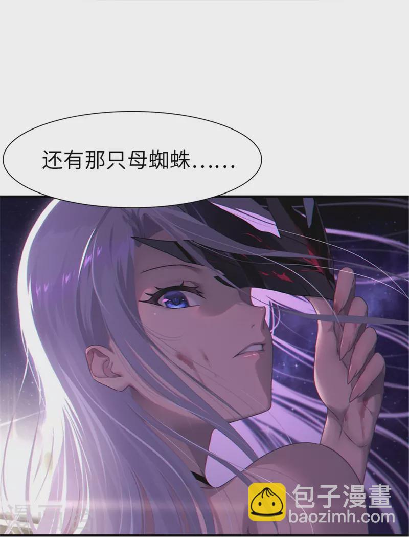 我的守護女友 - 第249話 - 1
