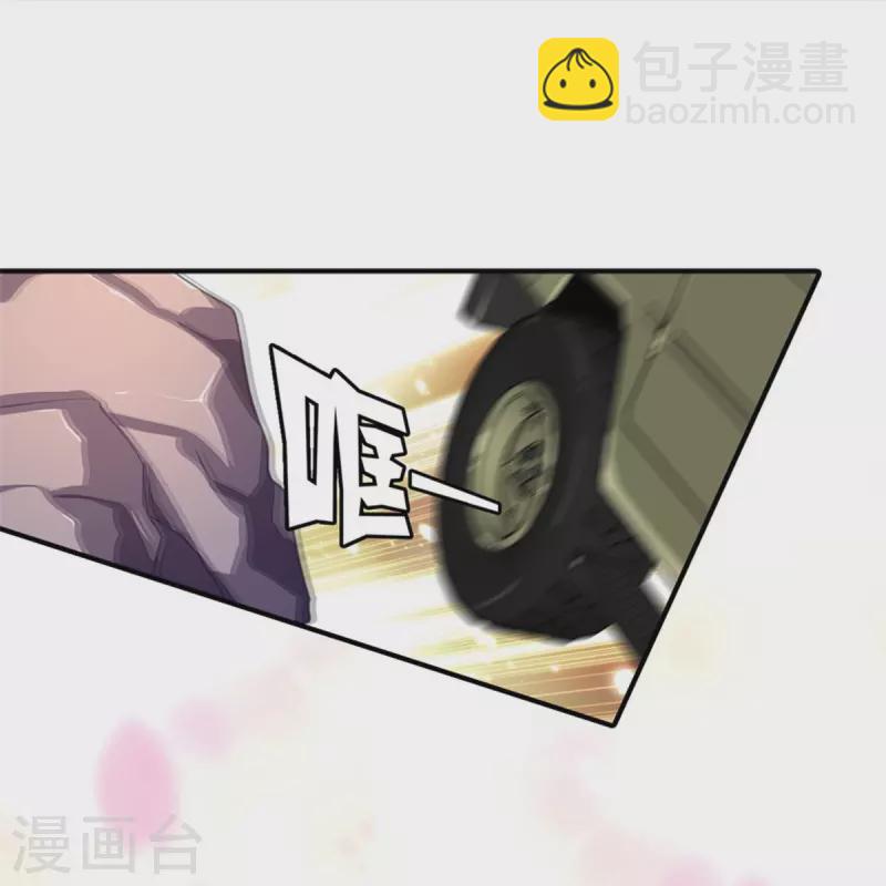 我的守護女友 - 第249話 - 5