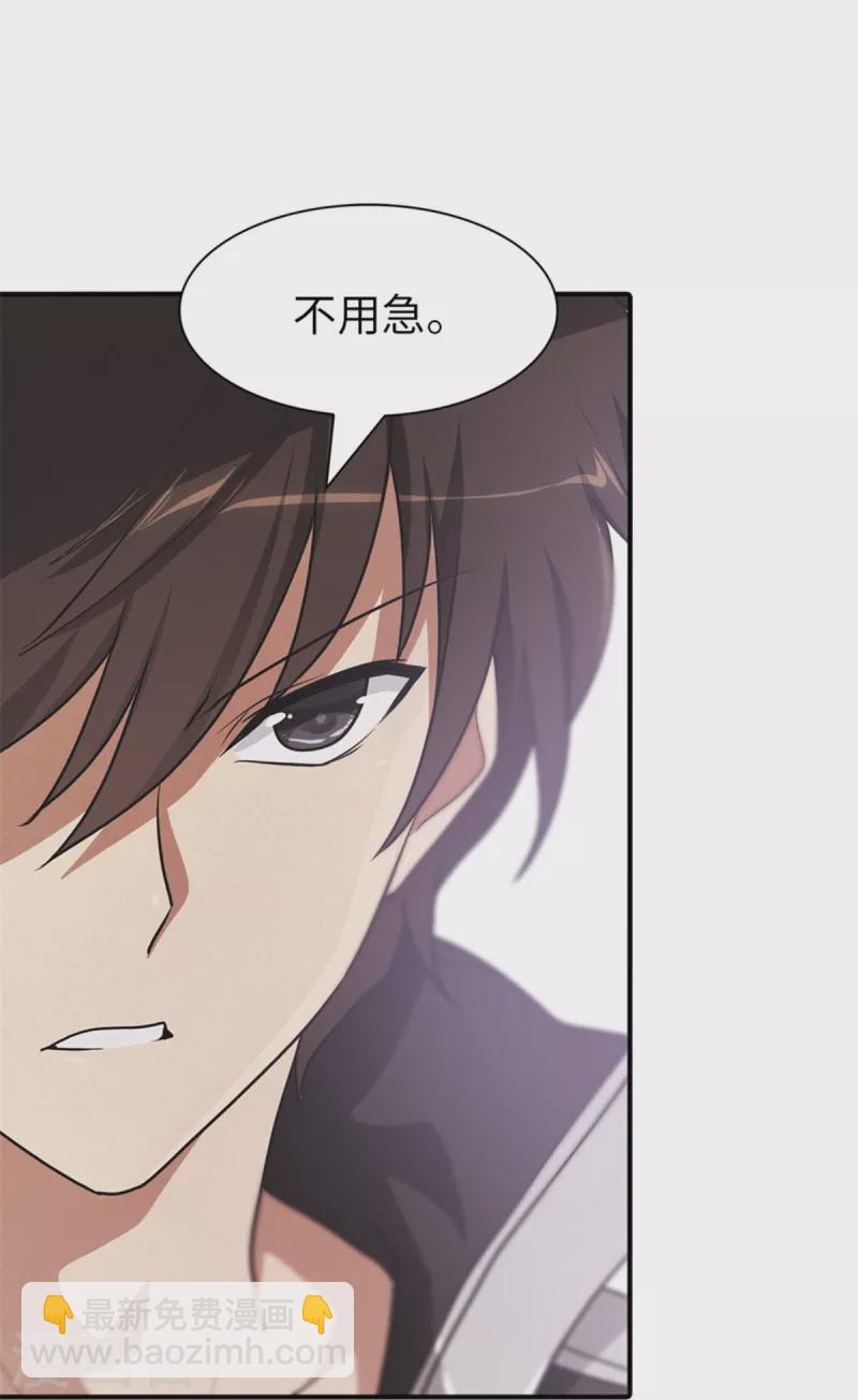 我的守護女友 - 第249話 - 5