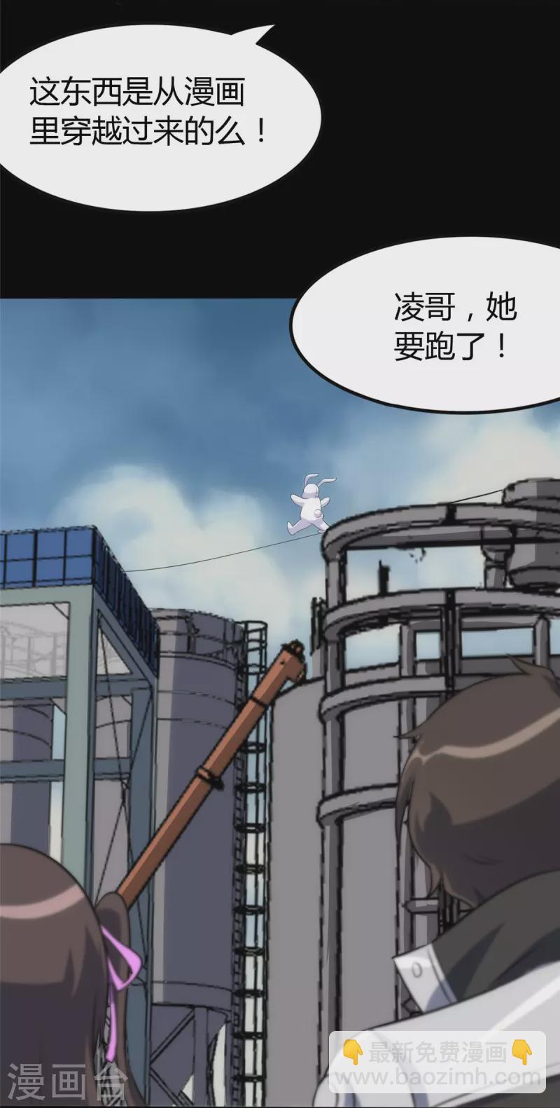 我的守護女友 - 第251話(1/2) - 3