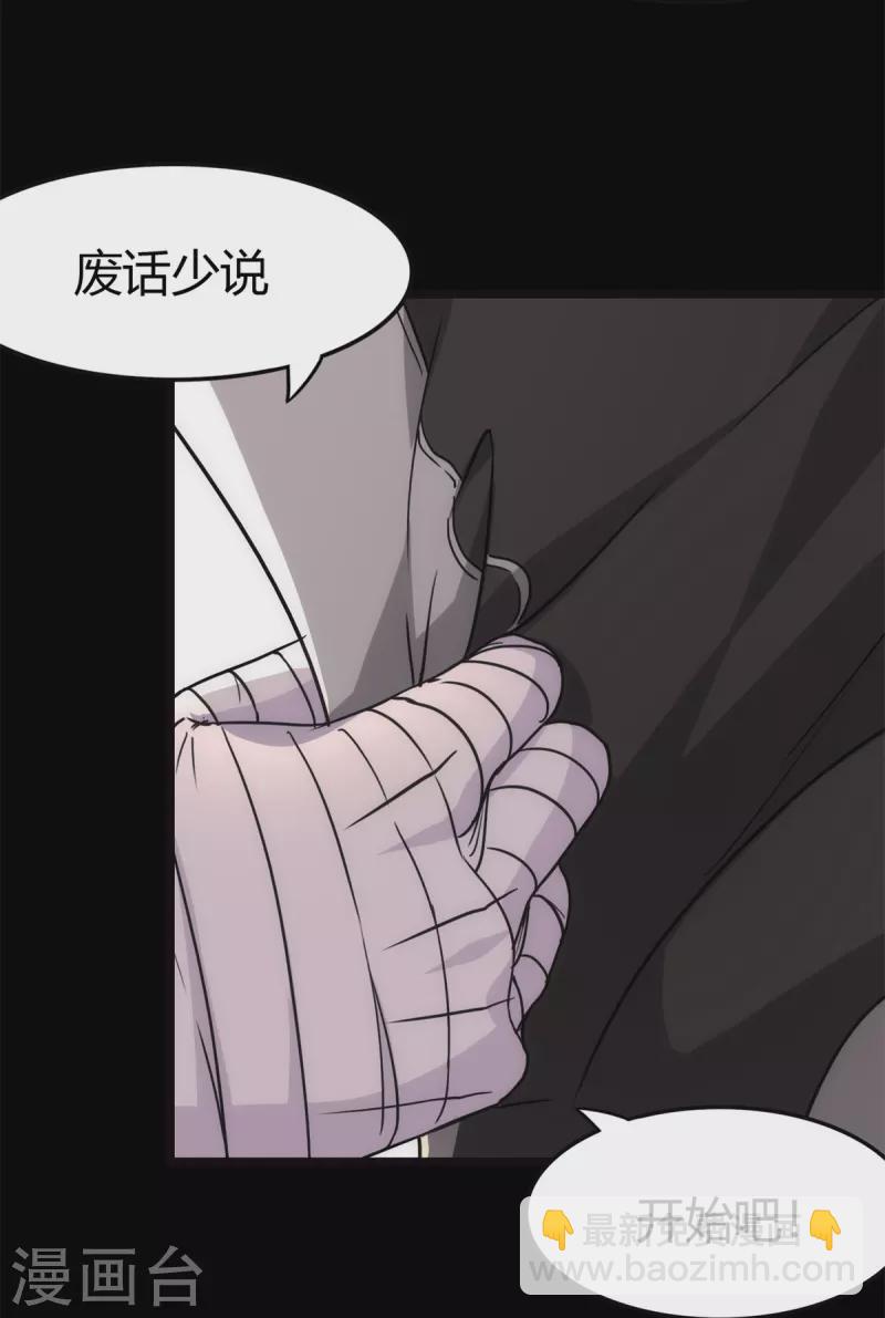 我的守護女友 - 第255話(1/2) - 7