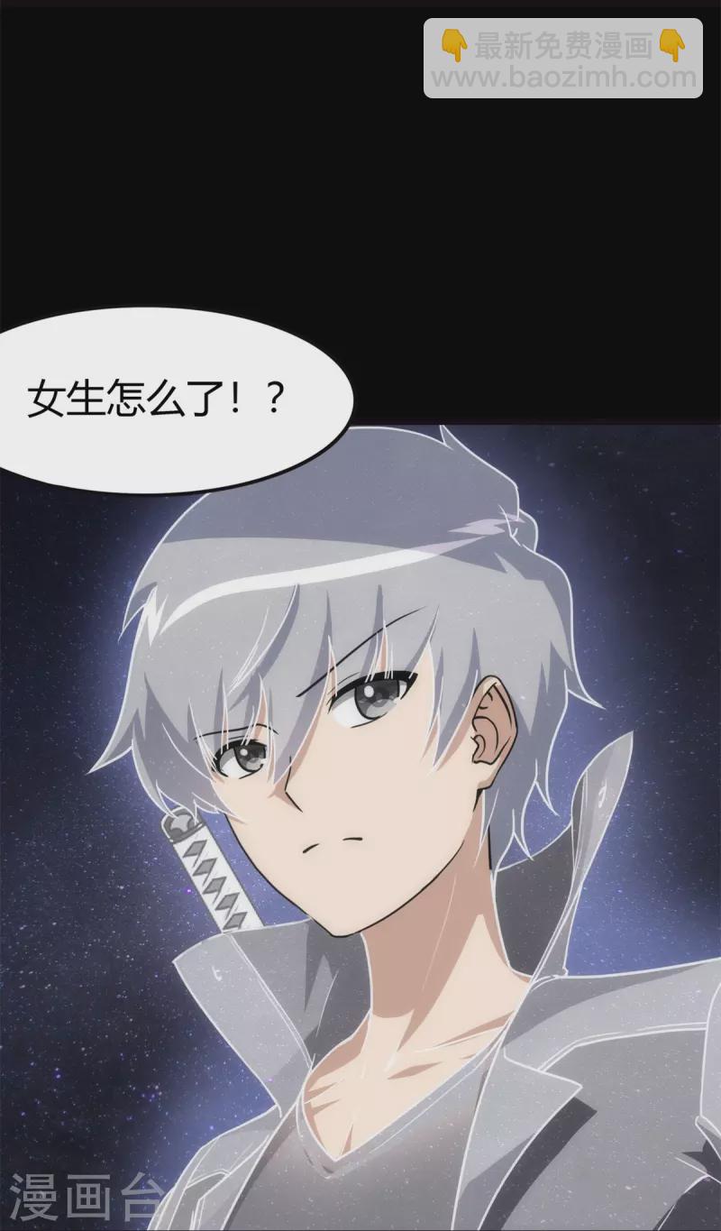 我的守護女友 - 第255話(1/2) - 7