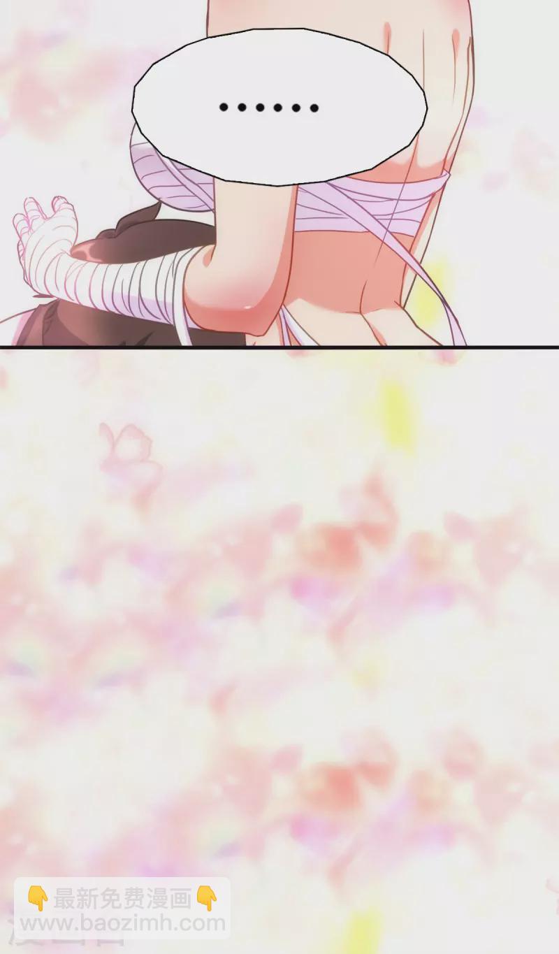 我的守護女友 - 第255話(2/2) - 1