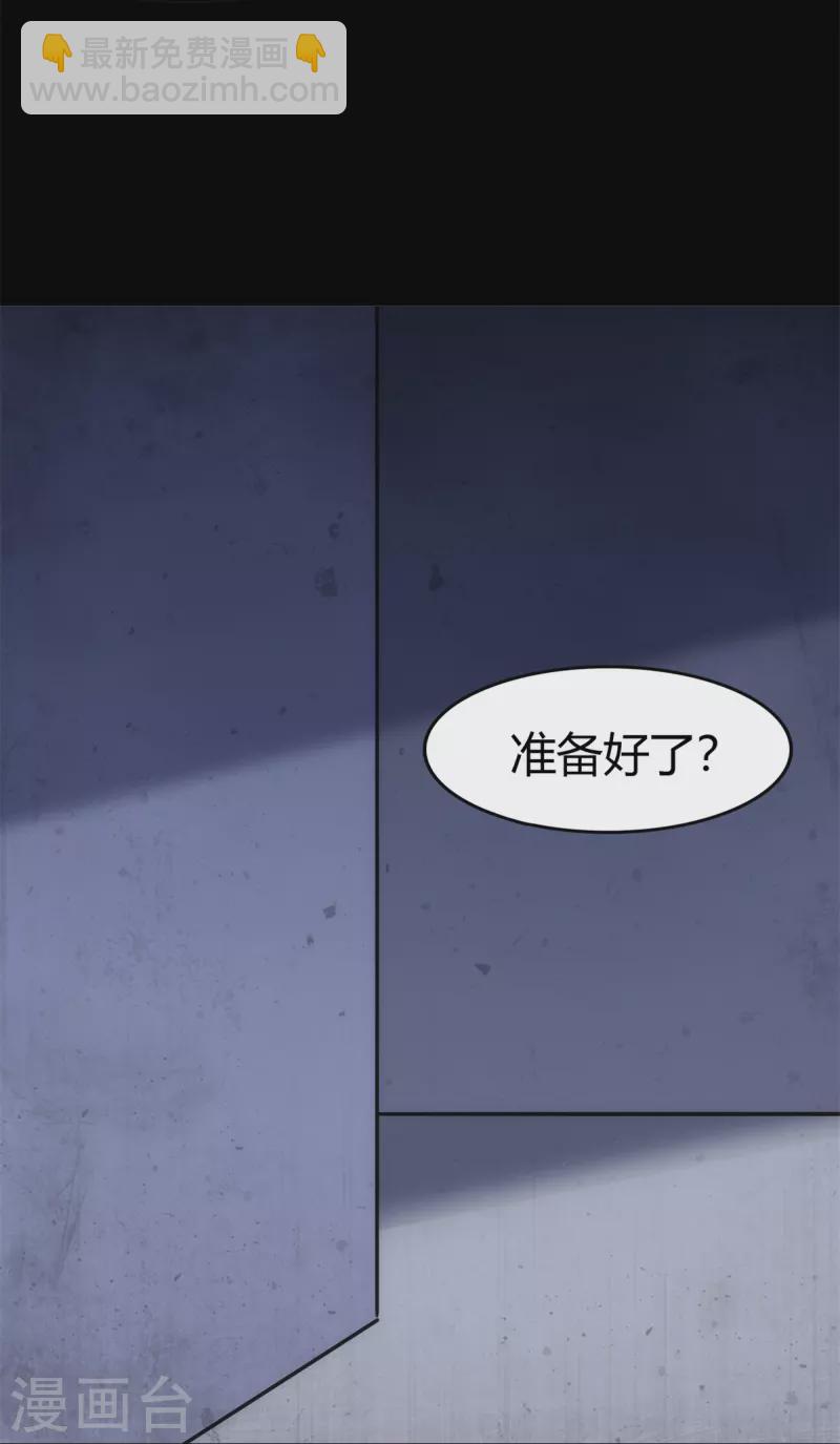 我的守護女友 - 第255話(1/2) - 1