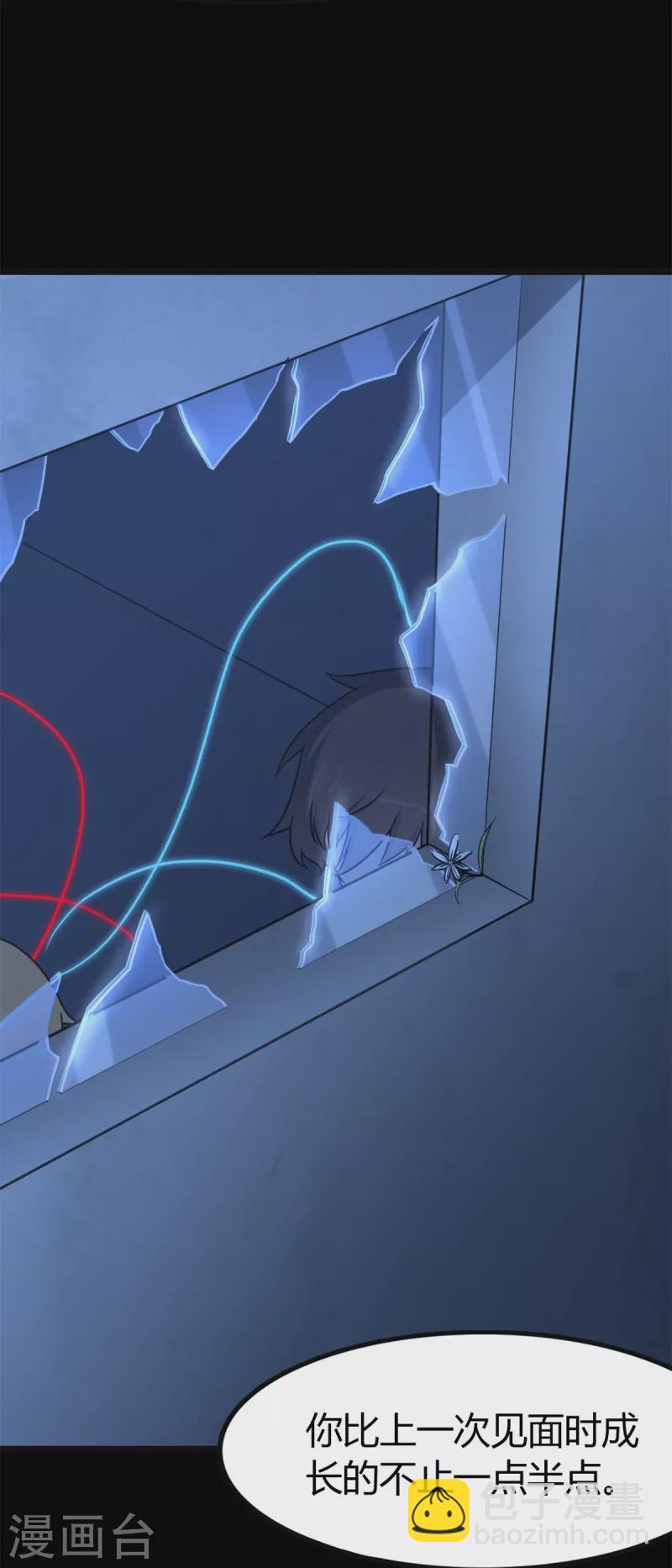 我的守護女友 - 第257話(1/2) - 6