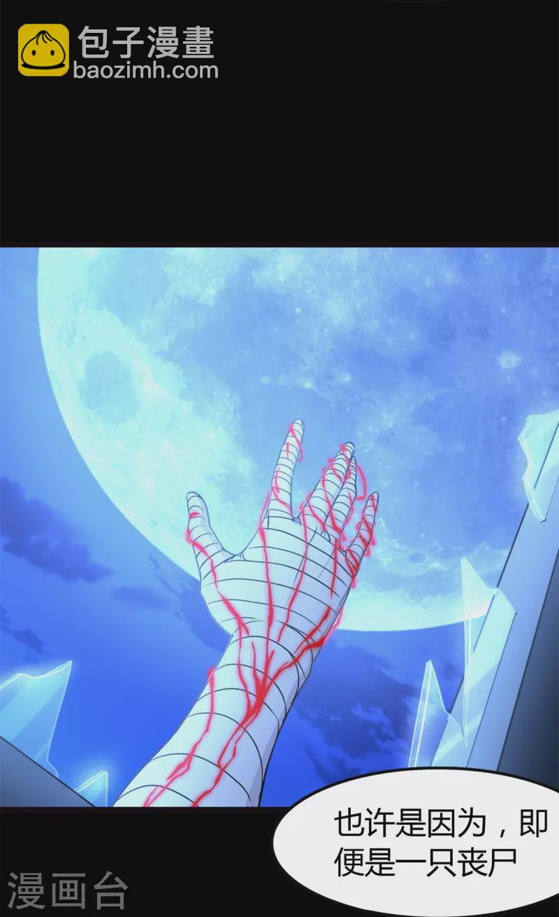 我的守護女友 - 第257話(1/2) - 1