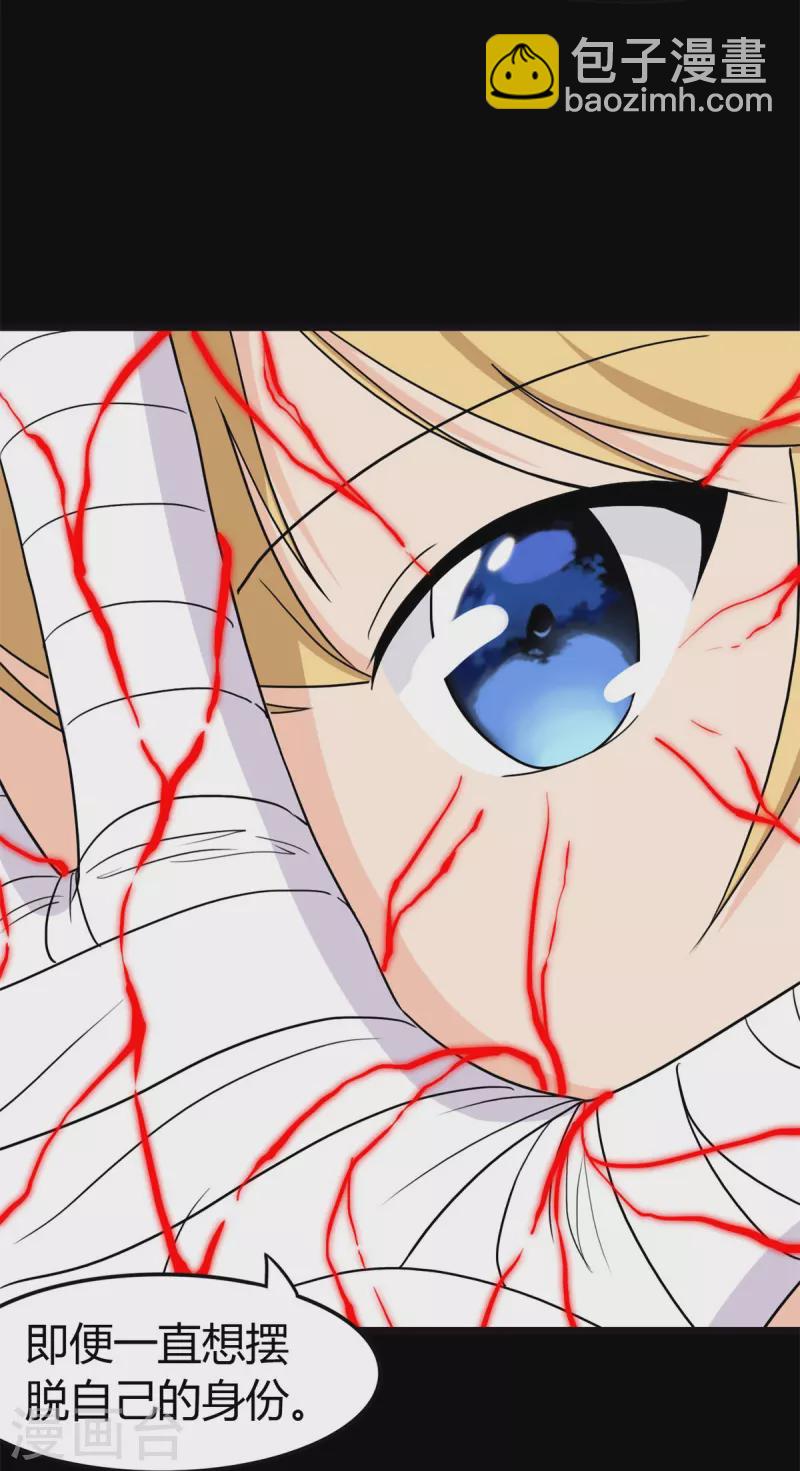 我的守護女友 - 第257話(1/2) - 2