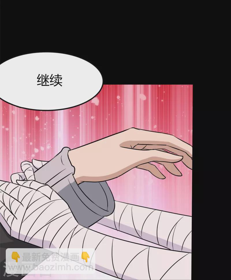 我的守護女友 - 第257話(1/2) - 1