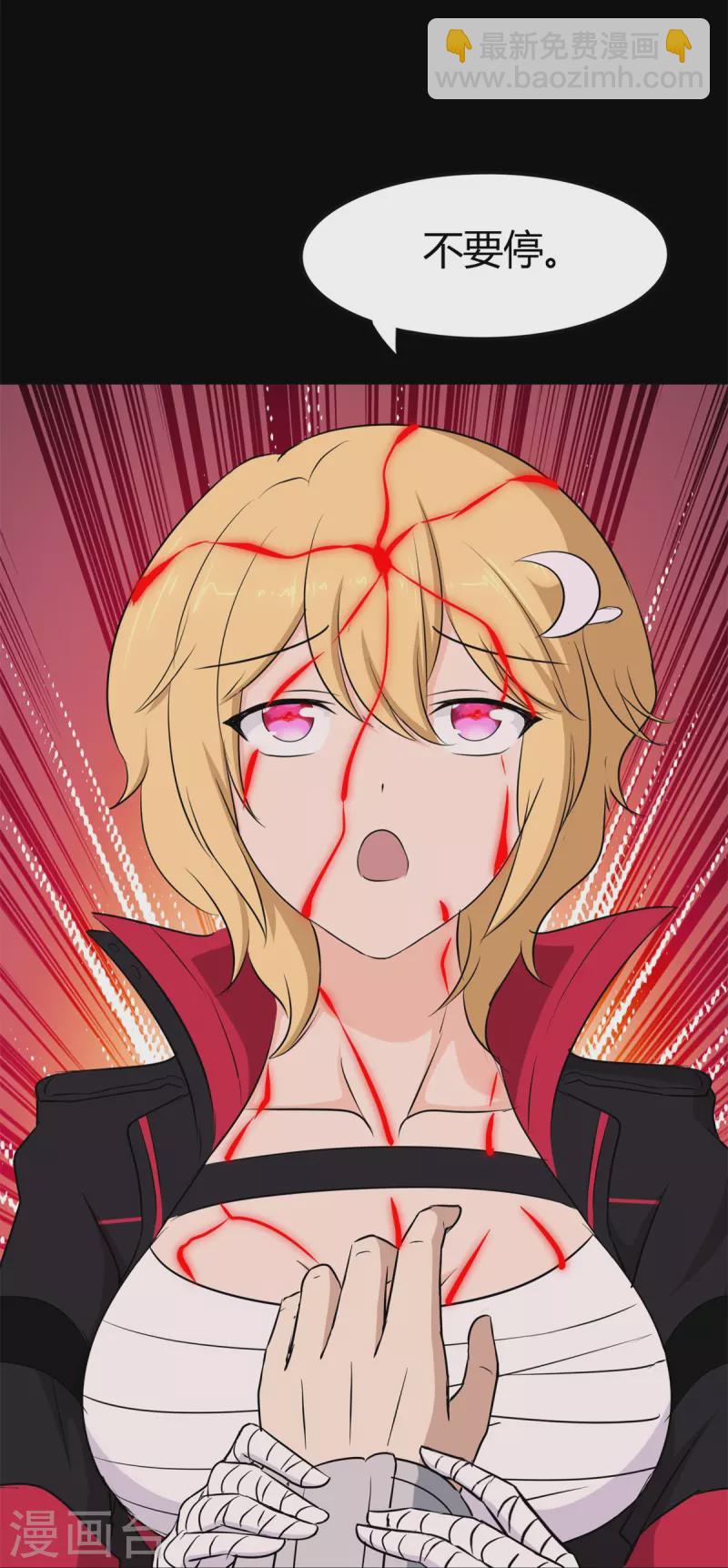 我的守護女友 - 第257話(1/2) - 2