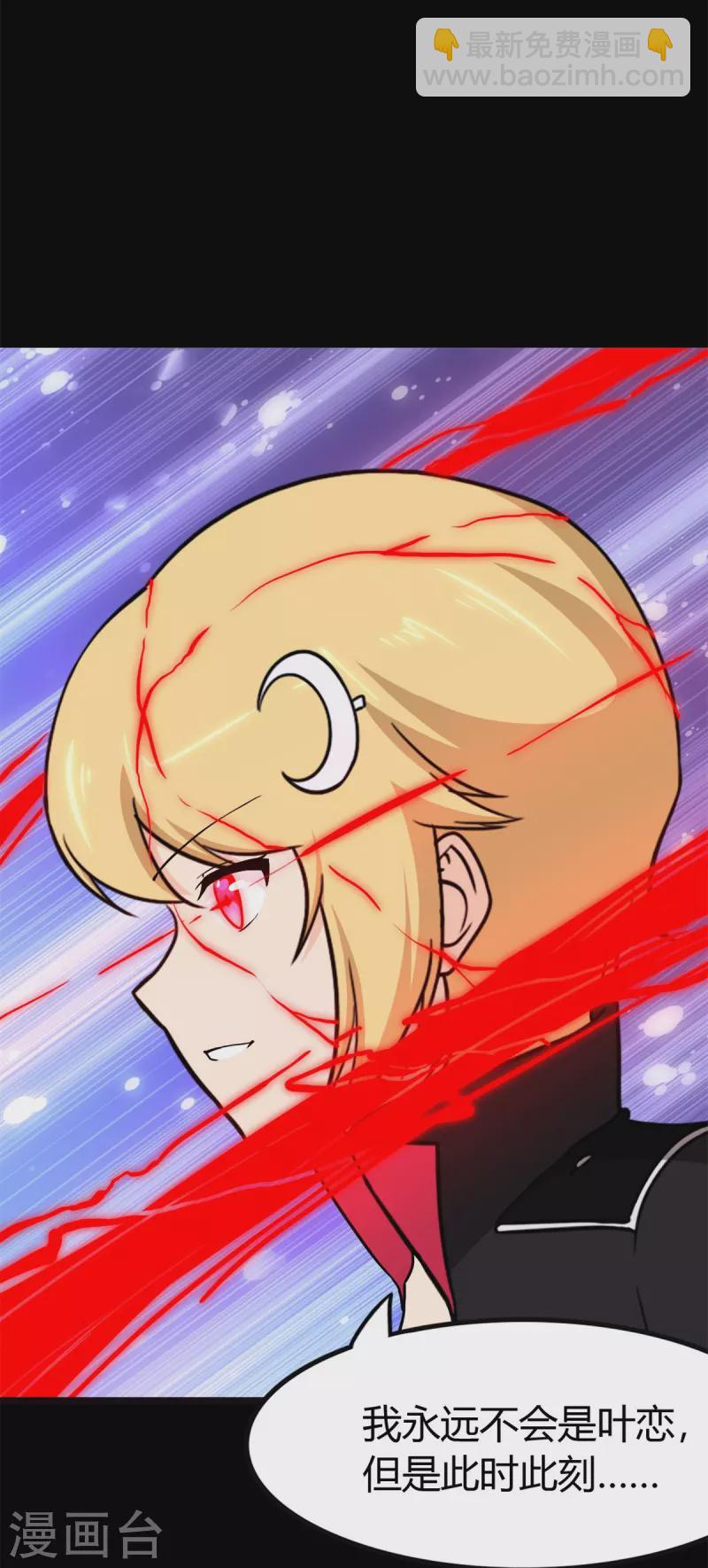 我的守護女友 - 第257話(1/2) - 3