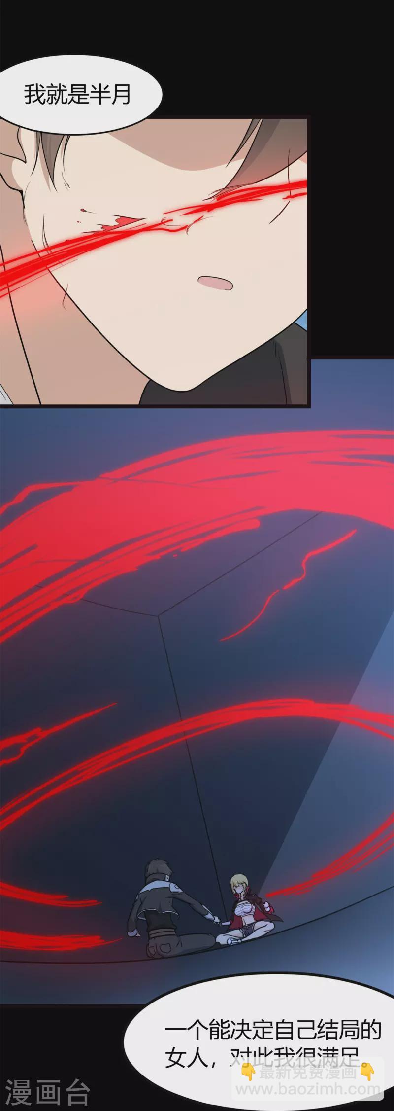 我的守護女友 - 第257話(1/2) - 5