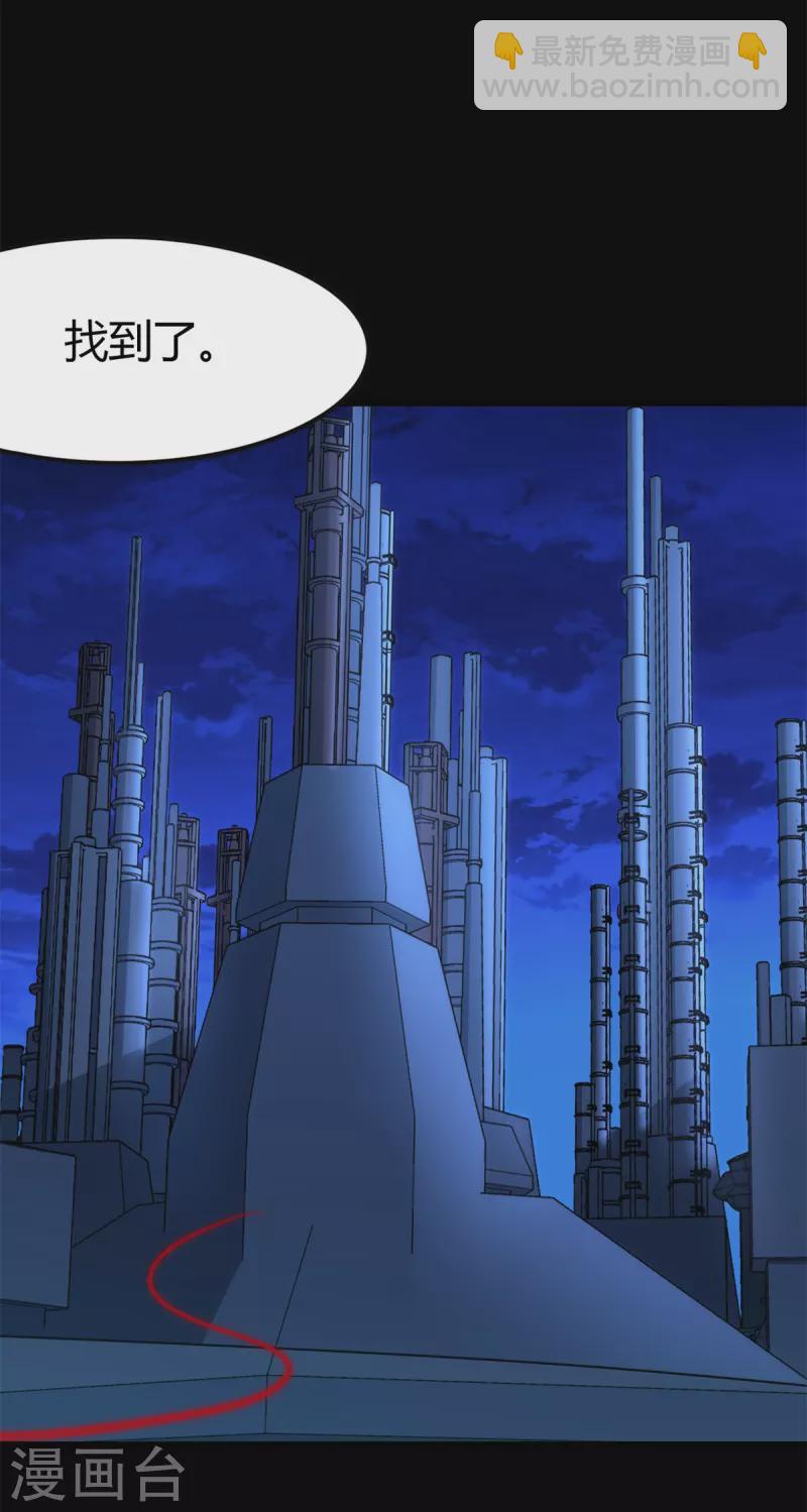 我的守護女友 - 第257話(1/2) - 3