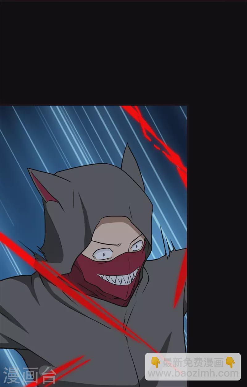 我的守護女友 - 第257話(1/2) - 1