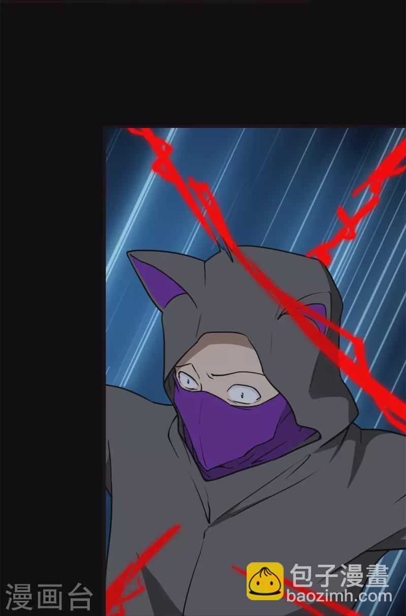 我的守護女友 - 第257話(1/2) - 2