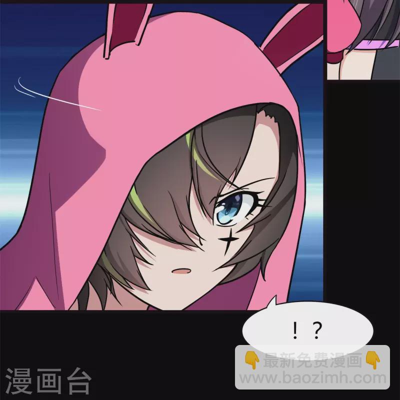 我的守護女友 - 第257話(1/2) - 4