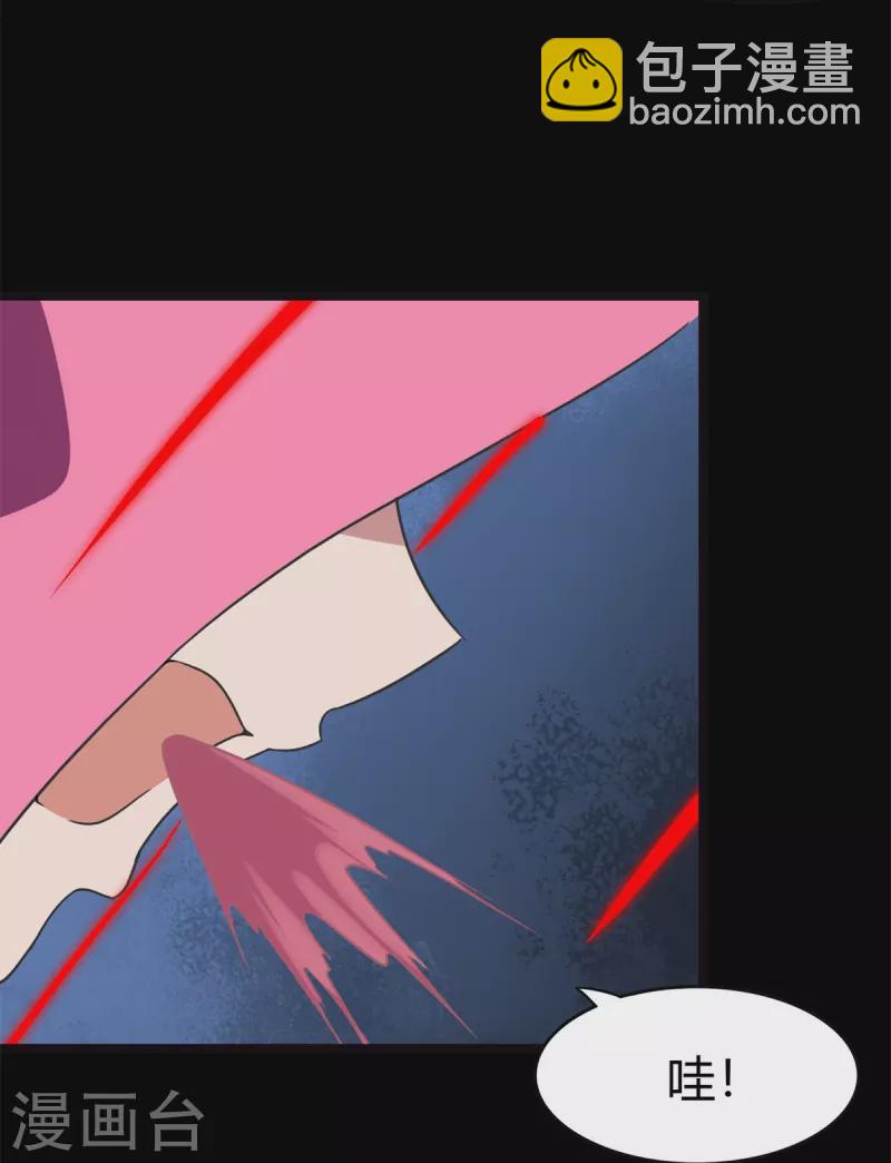 我的守護女友 - 第257話(1/2) - 7