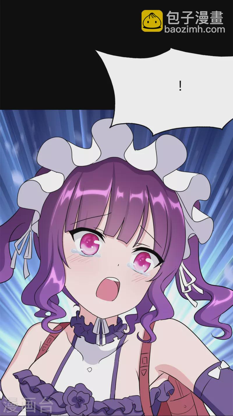 我的守護女友 - 第257話(1/2) - 6