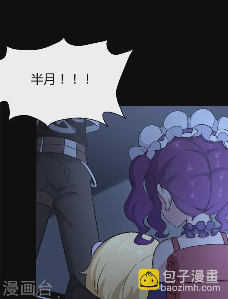 我的守護女友 - 第257話(1/2) - 7