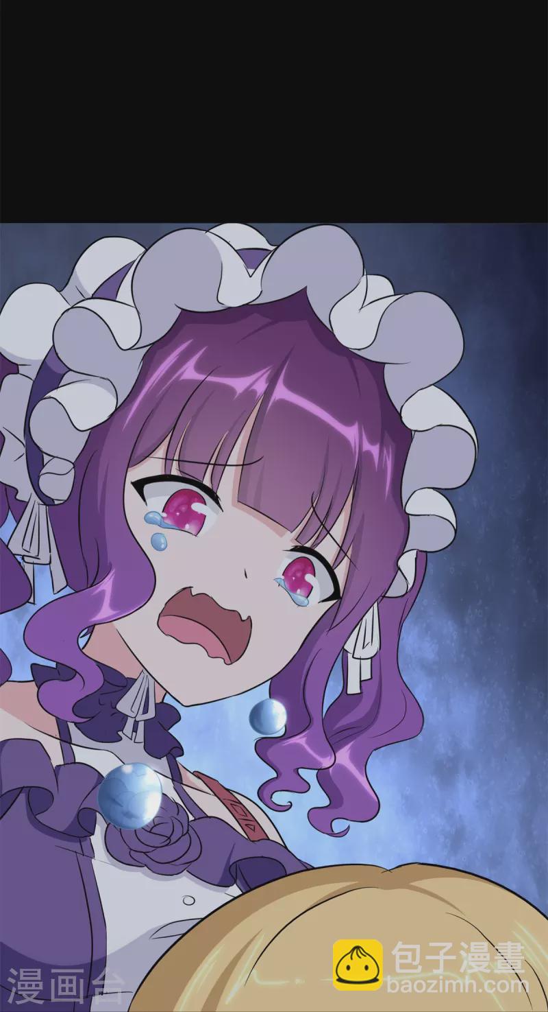 我的守護女友 - 第257話(1/2) - 8