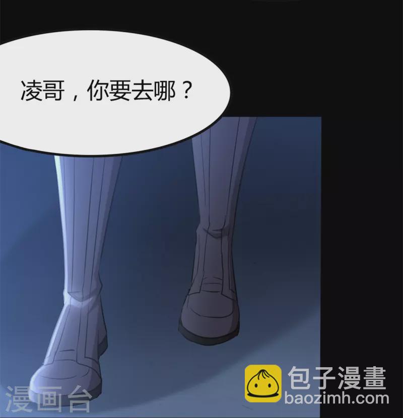 我的守護女友 - 第257話(2/2) - 2