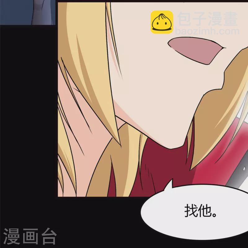 我的守護女友 - 第259話(1/2) - 4