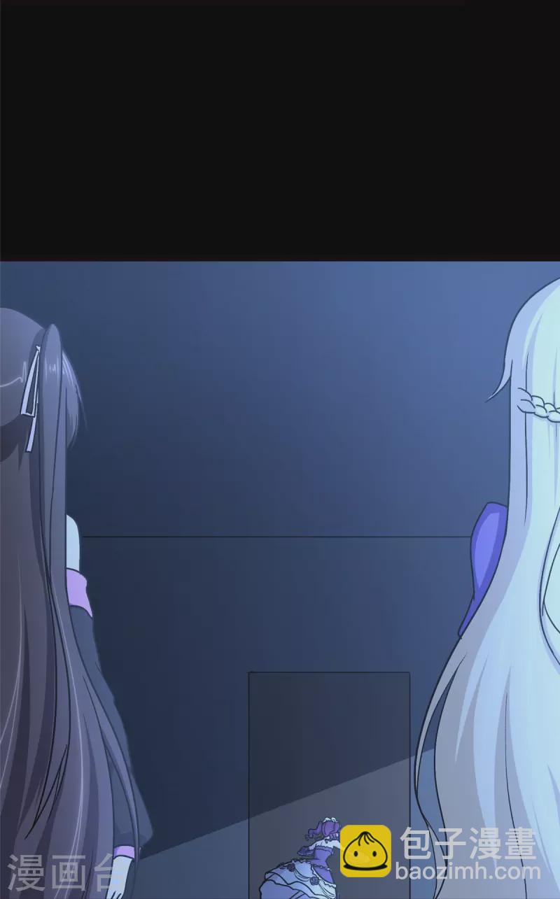 我的守護女友 - 第259話(1/2) - 2