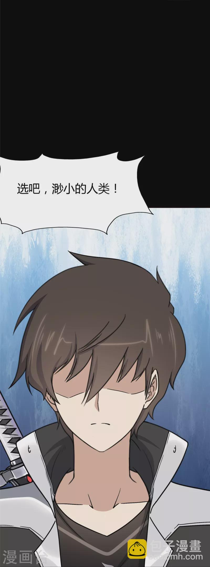 我的守護女友 - 第259話(1/2) - 5