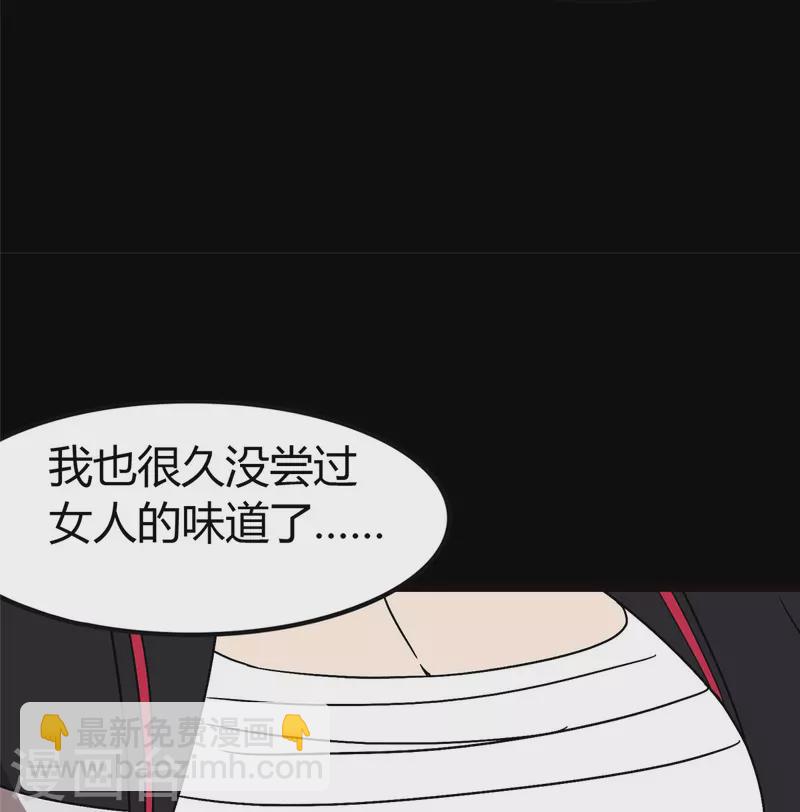 我的守護女友 - 第259話(1/2) - 4