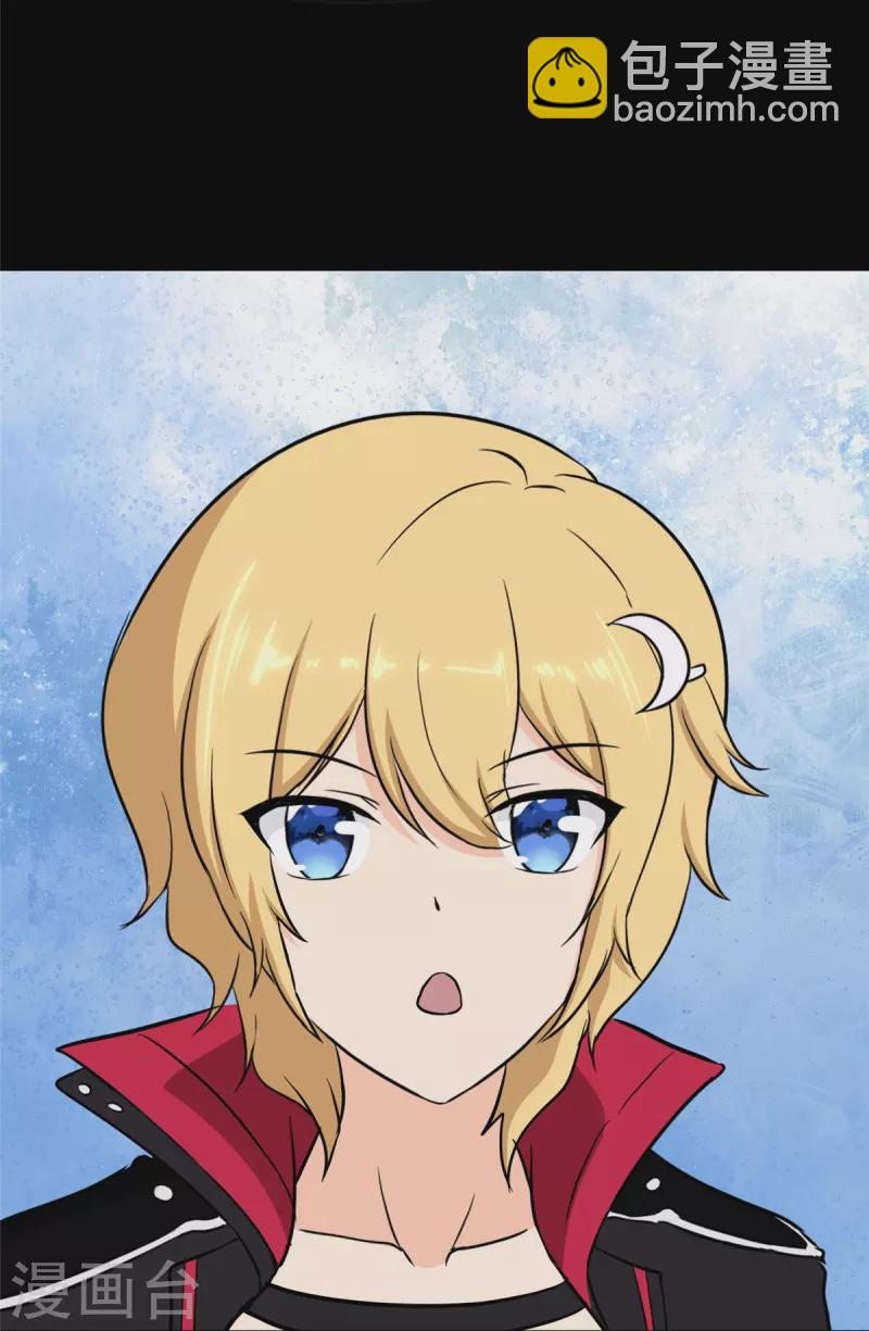 我的守護女友 - 第259話(2/2) - 1