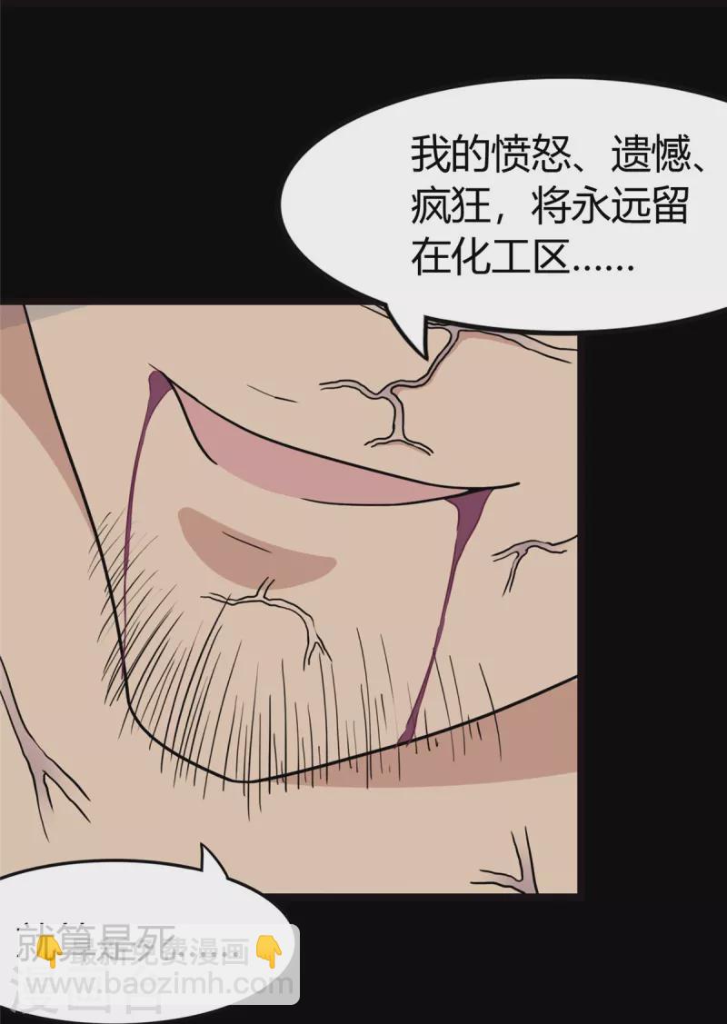 我的守護女友 - 第261話(1/2) - 5