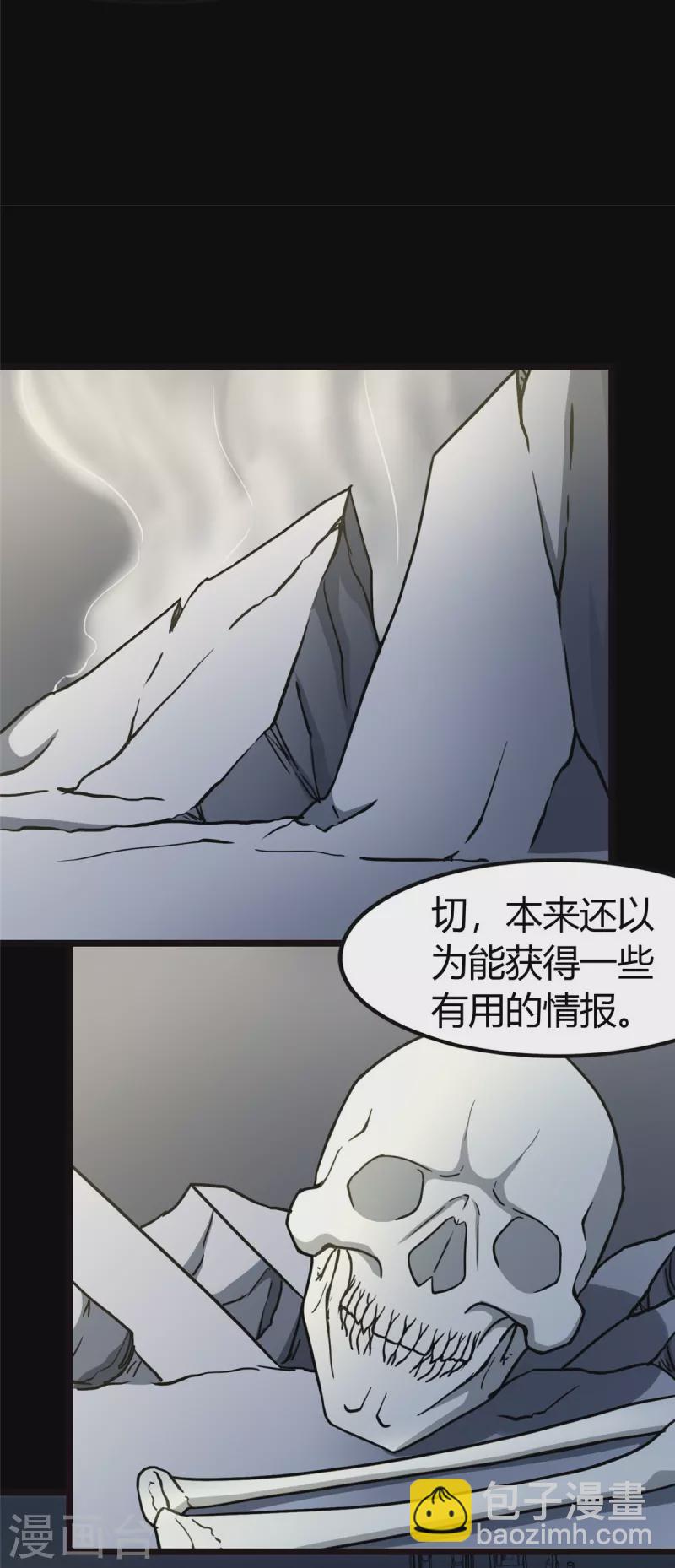 我的守护女友 - 第261话(2/2) - 3