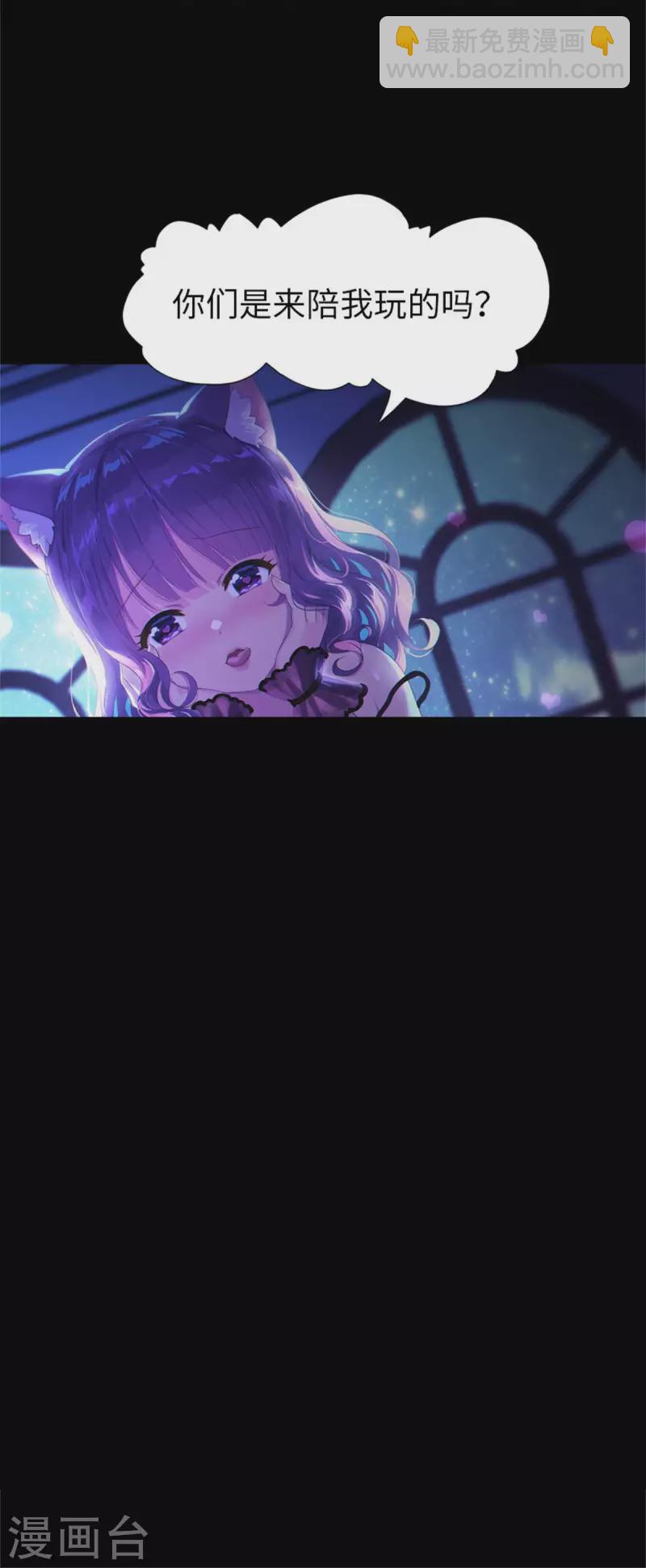 我的守護女友 - 第263話 - 1